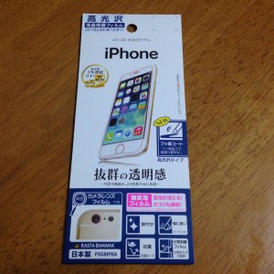 ラスタバナナ iPhone6保護フィルム
