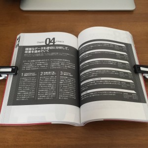 ブックストッパーを本に付ける