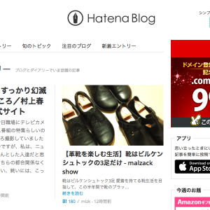 はてなブログ