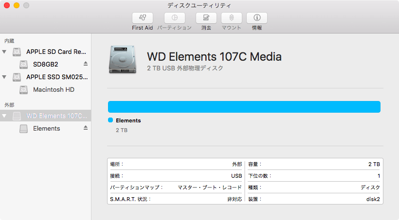 HDDをフォーマット