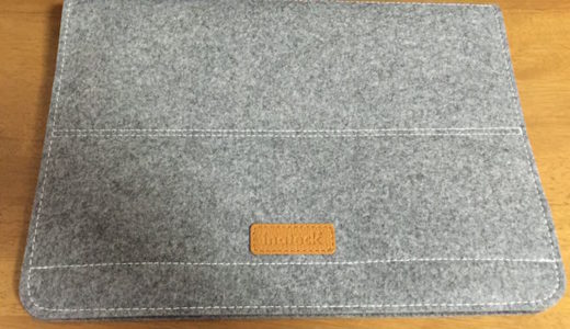 フェルトで柔らかい！Inateck MacBook Air/Pro 13インチケース